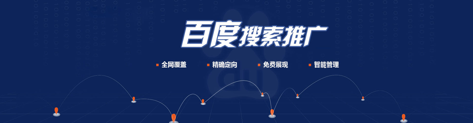 格尔木竞价广告
